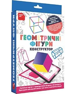 Фото - Навчальна гра-конструктор «Геометричні фігури» з доповненою реальністю 4D