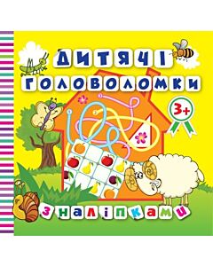 Фото - Дитячі головоломки з наліпками. 3+. Баранчик
