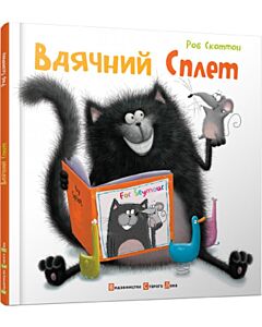 Фото - Вдячний Сплет