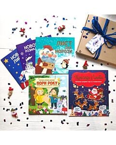 Фото - Комплект із 5-ти книг «New Year Gift Box»