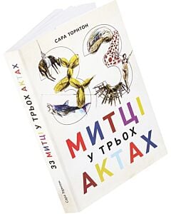 Фото - 33 митці у трьох актах
