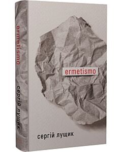 Фото - ermetismo
