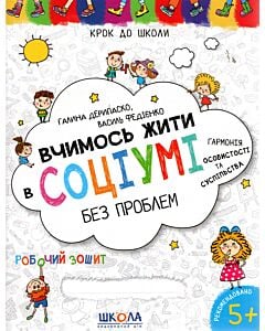 Фото - Вчимось жити в соціумі без проблем. Синя графічна сітка