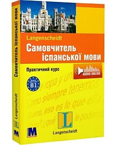 Фото - Самовчитель іспанської мови. Практичний курс. Рівень В1