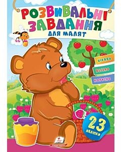 Фото - Розвивальні завдання для малят. Ведмідь