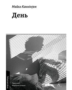 Фото - День