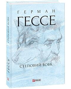 Фото - Степовий вовк