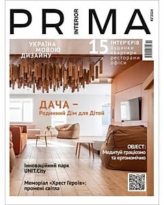 Фото - Журнал «PRIMA interior» 2 (34) 2024