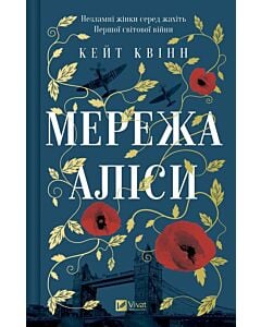 Фото - Мережа Аліси