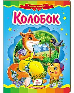 Фото - Казкова мозаїка. Колобок