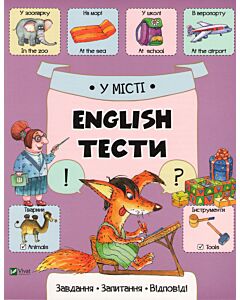 Фото - У місті