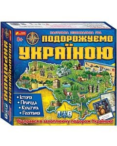 Фото - Настільна пізнавальна гра «Подорожуємо Україною»