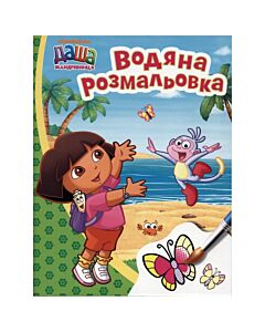 Фото - Водяна розмальовка. Даша-мандрівниця (зелена)