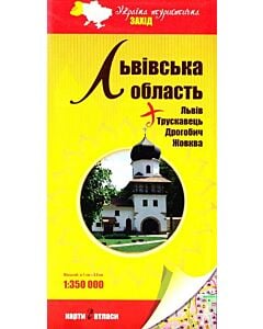 Фото - Туристична карта. Львівська область. М-б 1:350 000