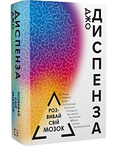 Фото - Розвивай свій мозок