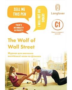 Фото - Журнал для вивчення англійської мови по фільмах. The Wolf of Wall Street (С1)