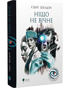 Фото - Ніщо не вічне