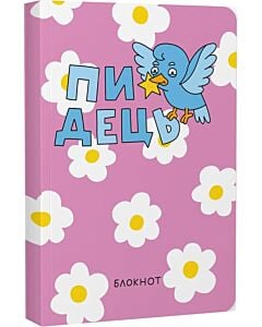 Фото - Блокнот у клітинку «Пташка знає»