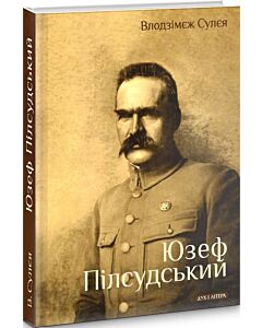 Фото - Юзеф Пілсудський