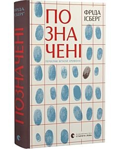 Фото - Позначені