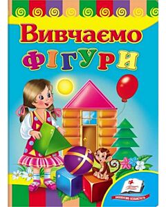 Фото - Вивчаємо фігури