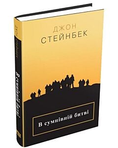 Фото - В сумнівній битві