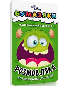 Фото - Бумазяка. Розмовляка