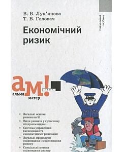 Фото - Економічний ризик