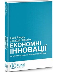 Фото - Економні інновації. Як створити більше з меншими ресурсами