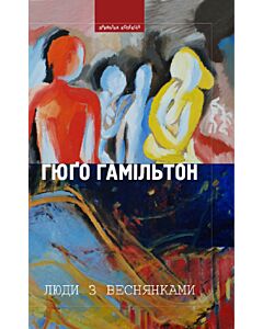 Фото - Люди з веснянками