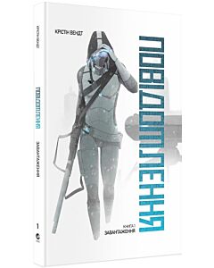 Фото - Повідомлення. Книга 1. Завантаження