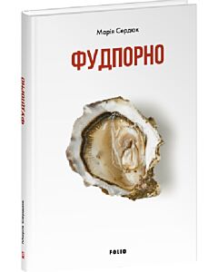 Фото - Фудпорно