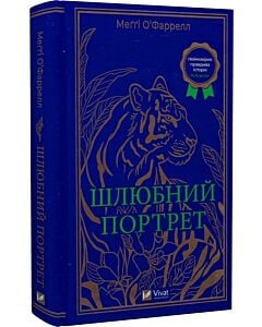Фото - Шлюбний портрет