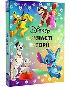 Фото - Пухнасті історії Disney