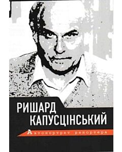 Фото - Автопортрет репортера