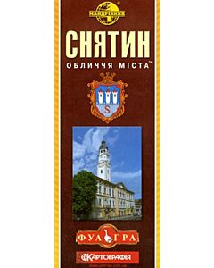 Фото - Снятин. Обличчя міста. М-б 1:11 000