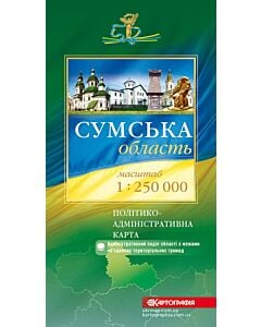 Фото - Політико-адміністративна карта. Сумська область. М-б 1:250 000