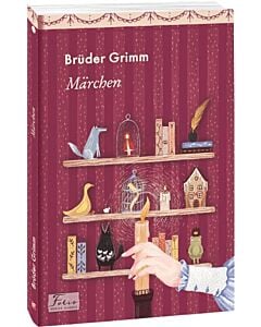 Фото - Brüder Grimm. Märchen (Folio World's Classics)