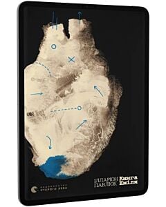 Фото - E-book: Книга Еміля