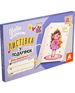Фото - Листівка гарного настрою. Дива трапляються!