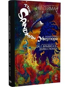 Фото - The Sandman. Пісочний чоловік. Увертюра
