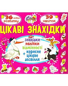Фото - Цікаві знахідки. Поросятко