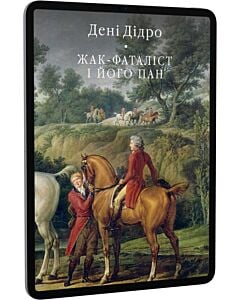 Фото - E-book: Жак-фаталіст і його пан (Бібліотека світової літератури)