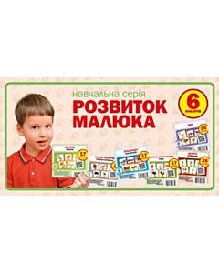 Фото - Набір карток «Розвиток малюка». Навчальна серія (червона)