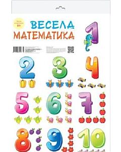 Фото - Абетка в картинках В19 «Весела математика» А3 з витисканням