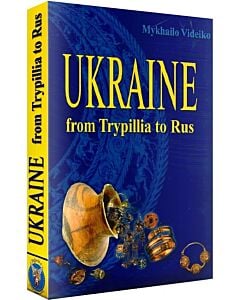 Фото - Ukraine: from Trypillia to Rus