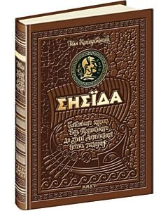 Фото - Енеїда (унікальне, колекційне видання преміум-класу)