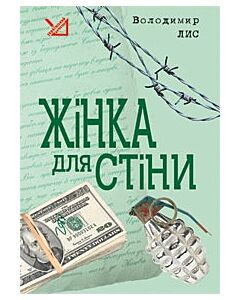 Фото - Жінка для стіни