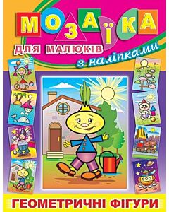 Фото - Мозаїка для малюків з наліпками. Цибуліно