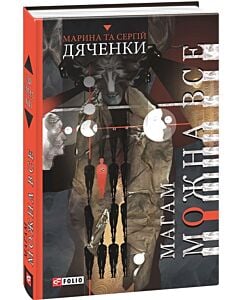 Фото - Магам можна все